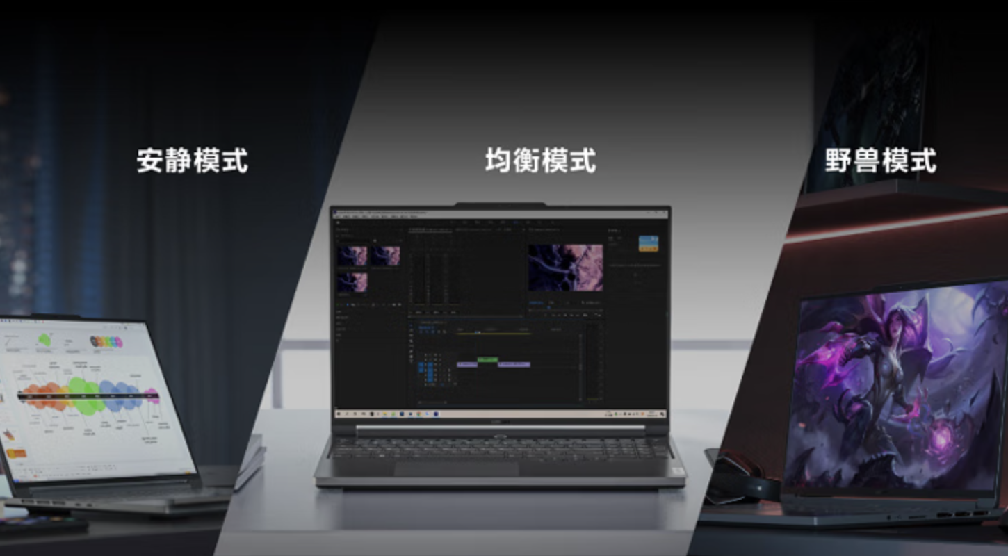 联想最新游戏笔记本，颠覆你的游戏体验