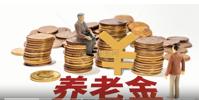 青海省退休金最新消息，政策调整与未来展望