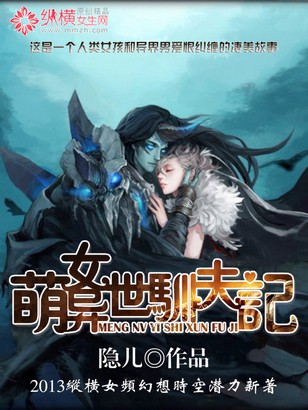 与女乱系列经典小说最新章节探秘