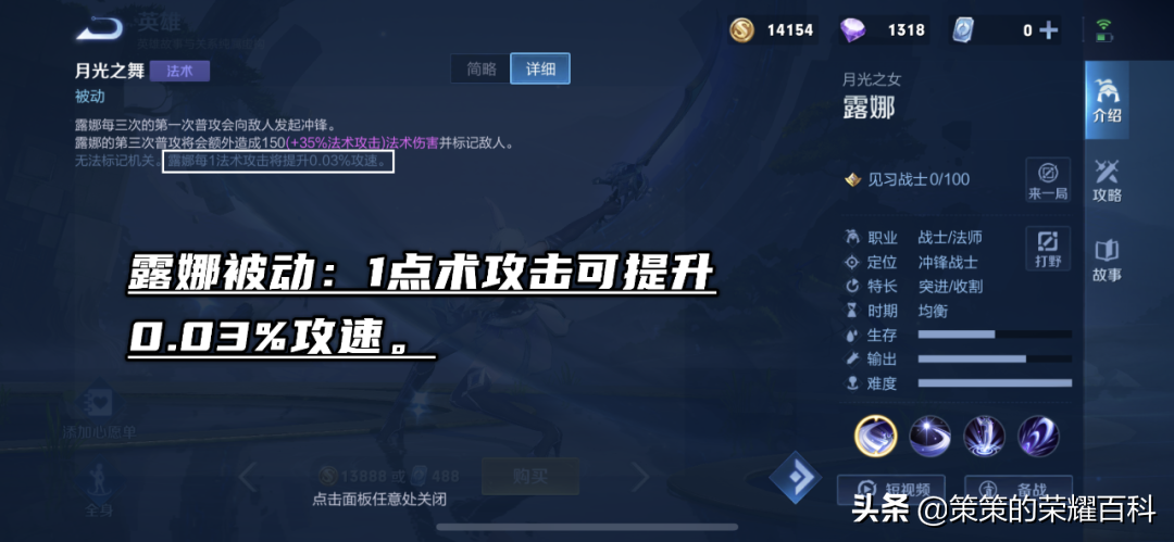 国服第一露娜出装最新攻略