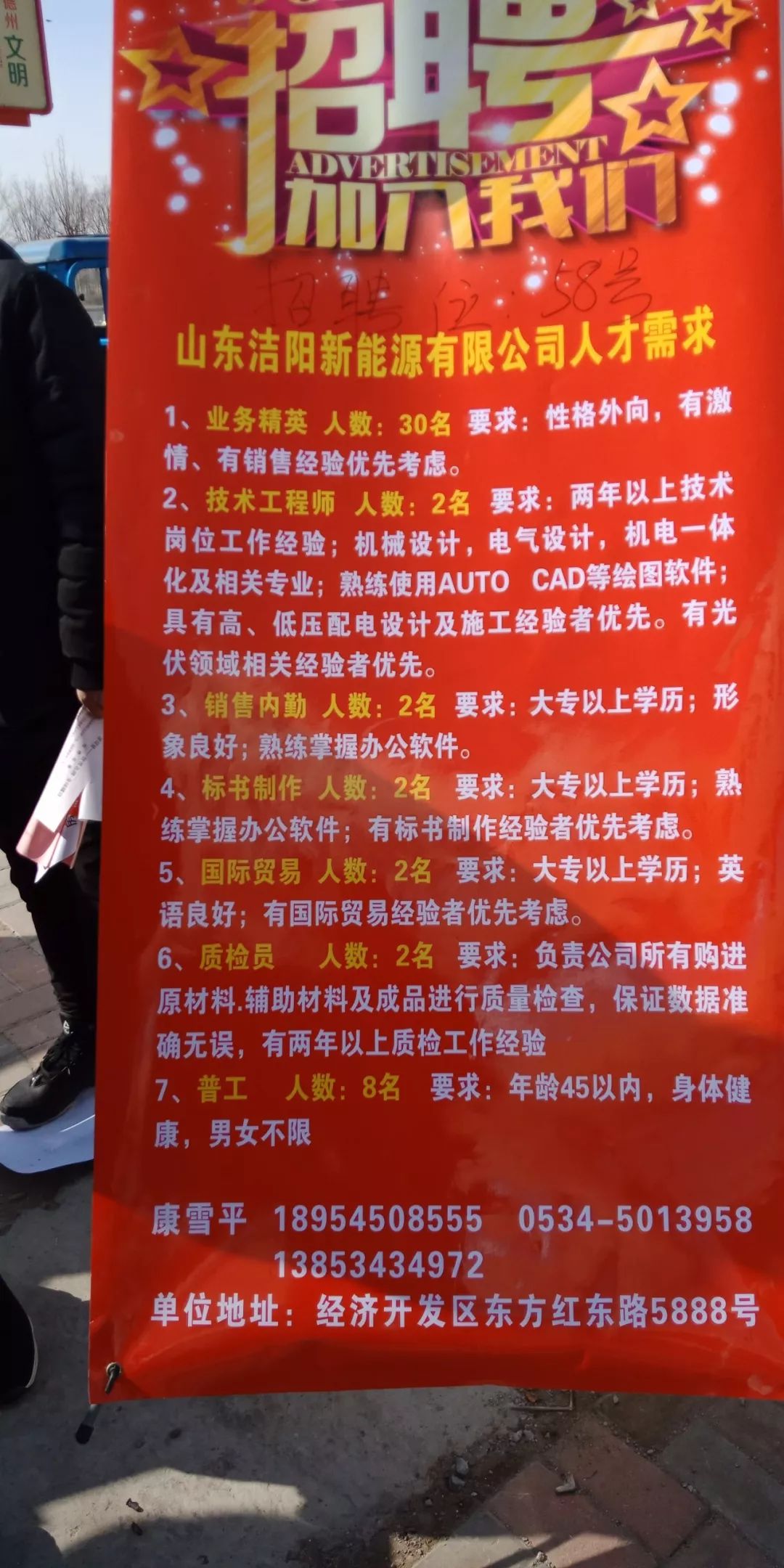 廊坊最新招临时工日结，灵活用工助力区域经济发展