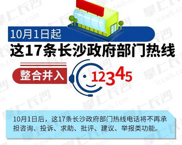 长沙十月出入最新规定详解