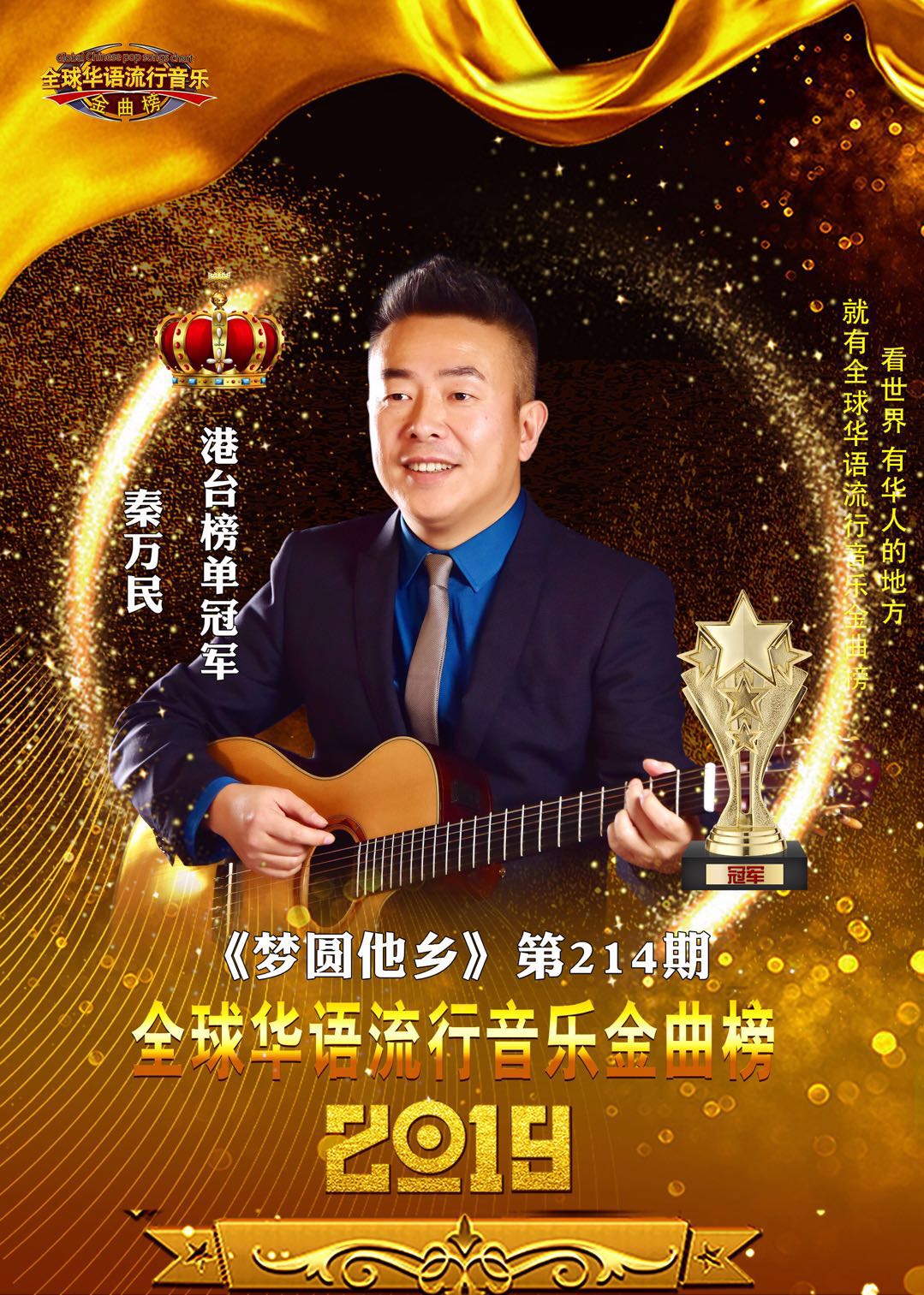 拾荒者符凡迪，最新歌曲引领音乐潮流