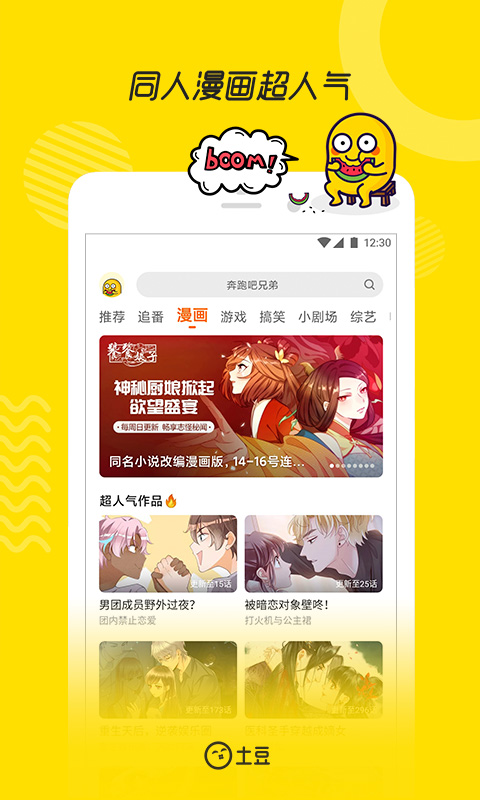 土豆视频下载安装2024最新版本，详细指南与体验分享