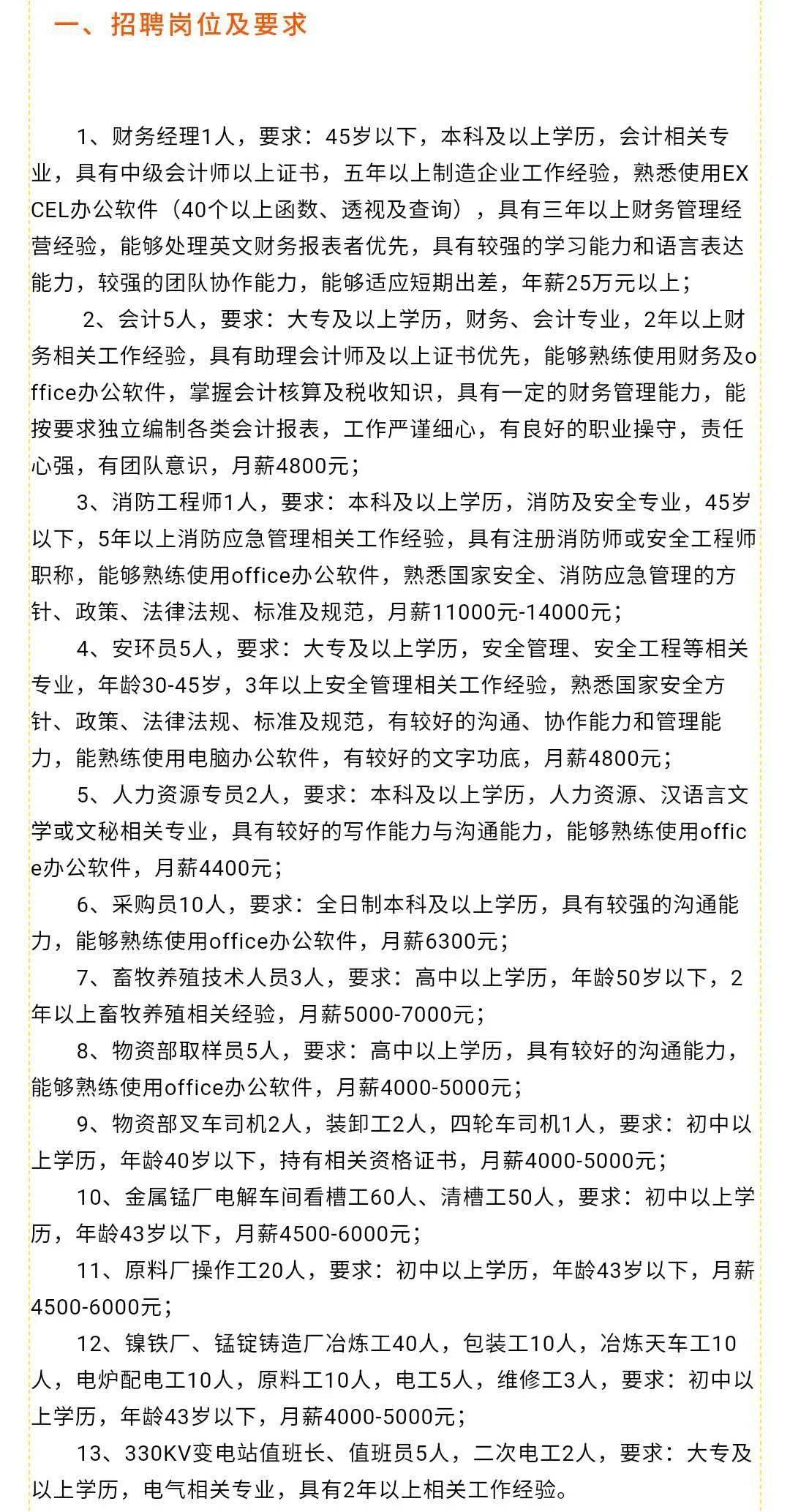 宁陵县最新招聘信息概览