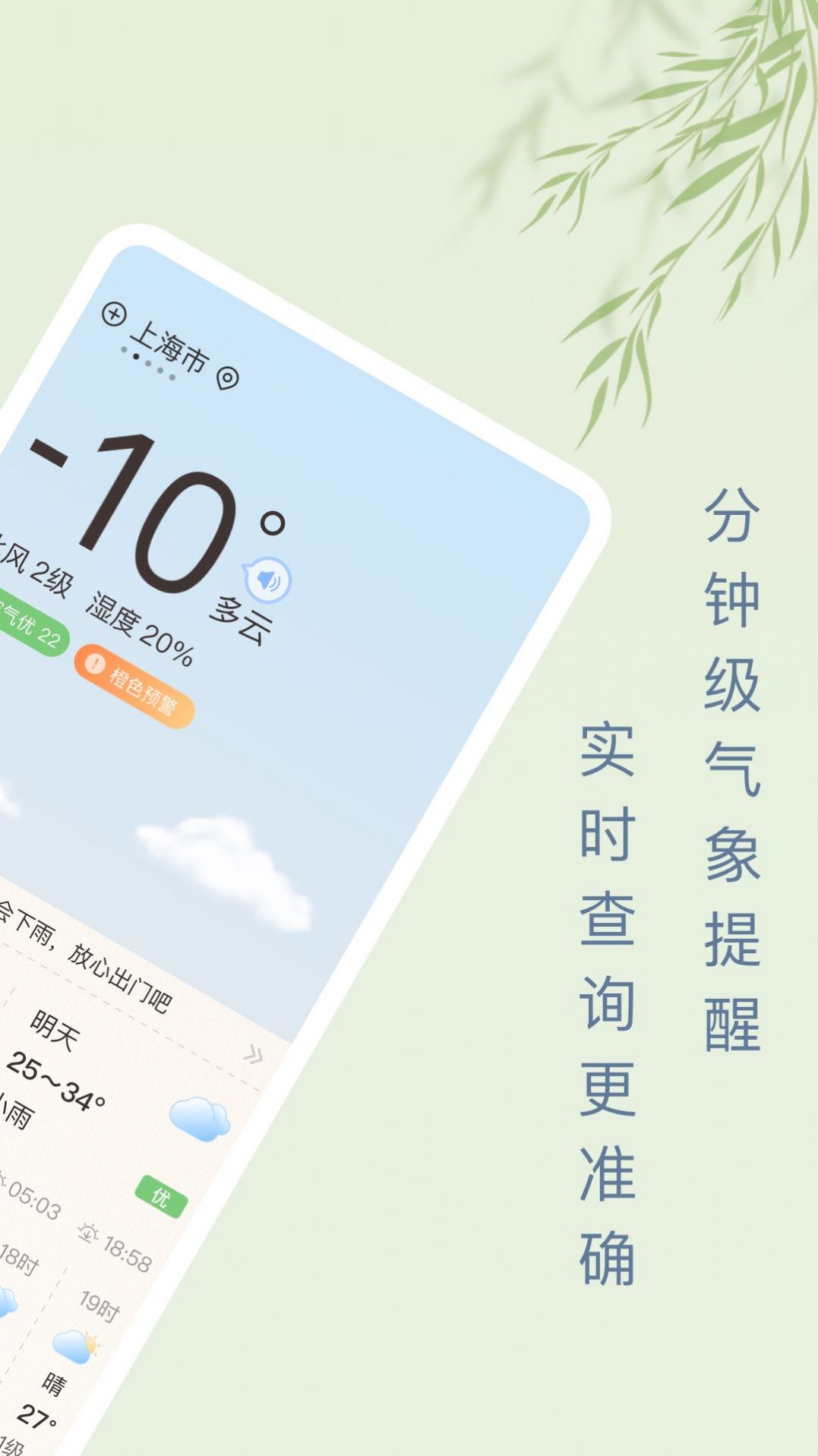 懒人天气预报最新版本下载，便捷生活，一手掌握
