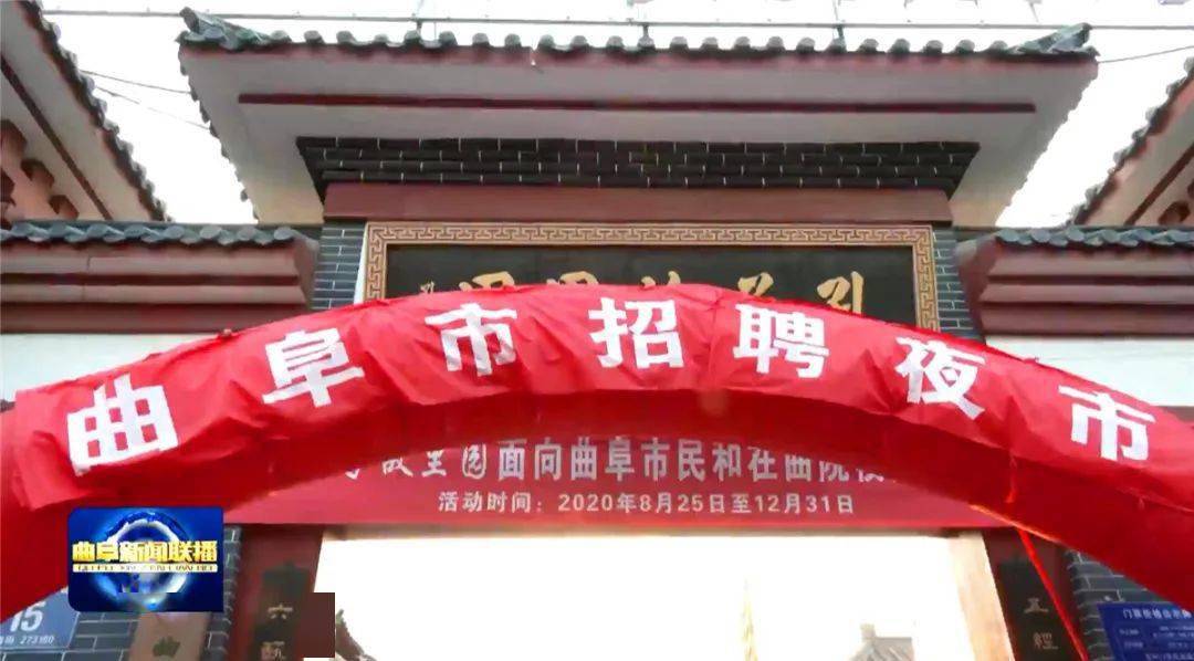 曲阜普工最新招聘信息—今天的机会与挑战