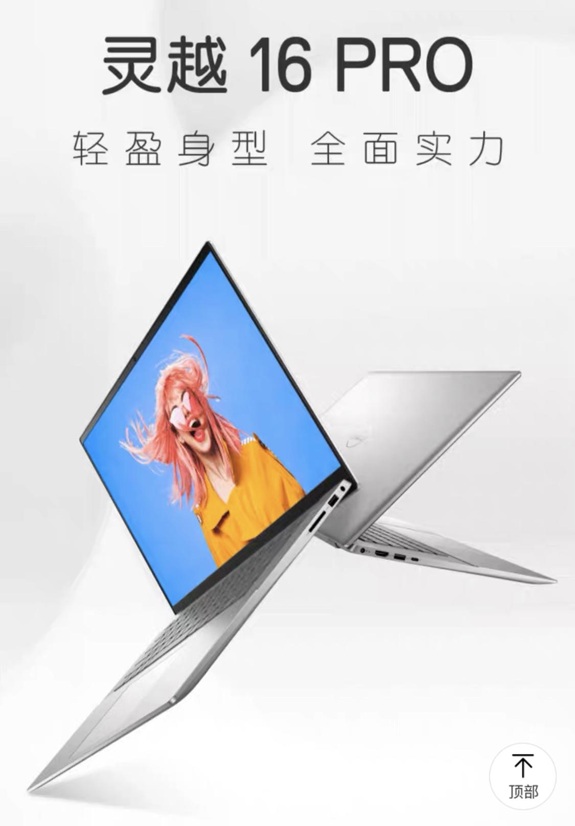 戴尔最新款笔记本2019灵越系列，技术与设计的完美融合