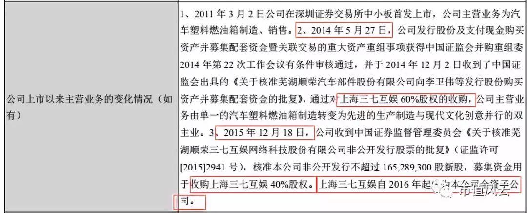 顺荣三七股票最新消息深度解析
