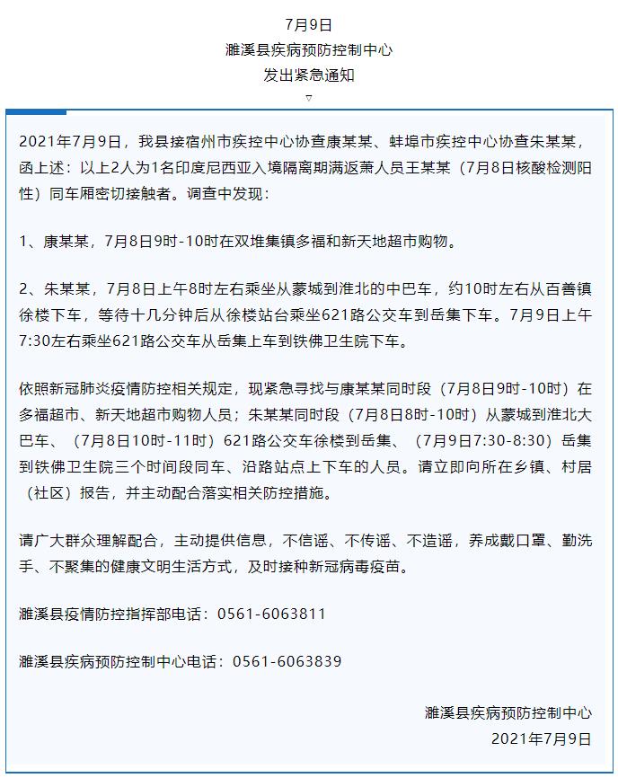 宿州元一新天地最新动态