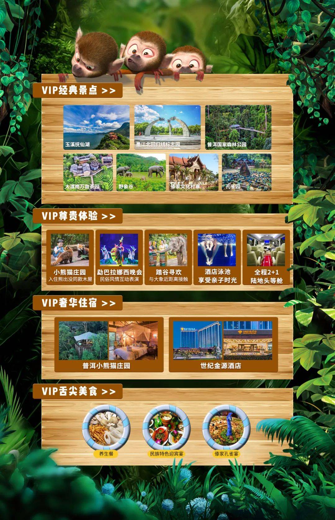 山西一帮到底最新一期，探索与突破