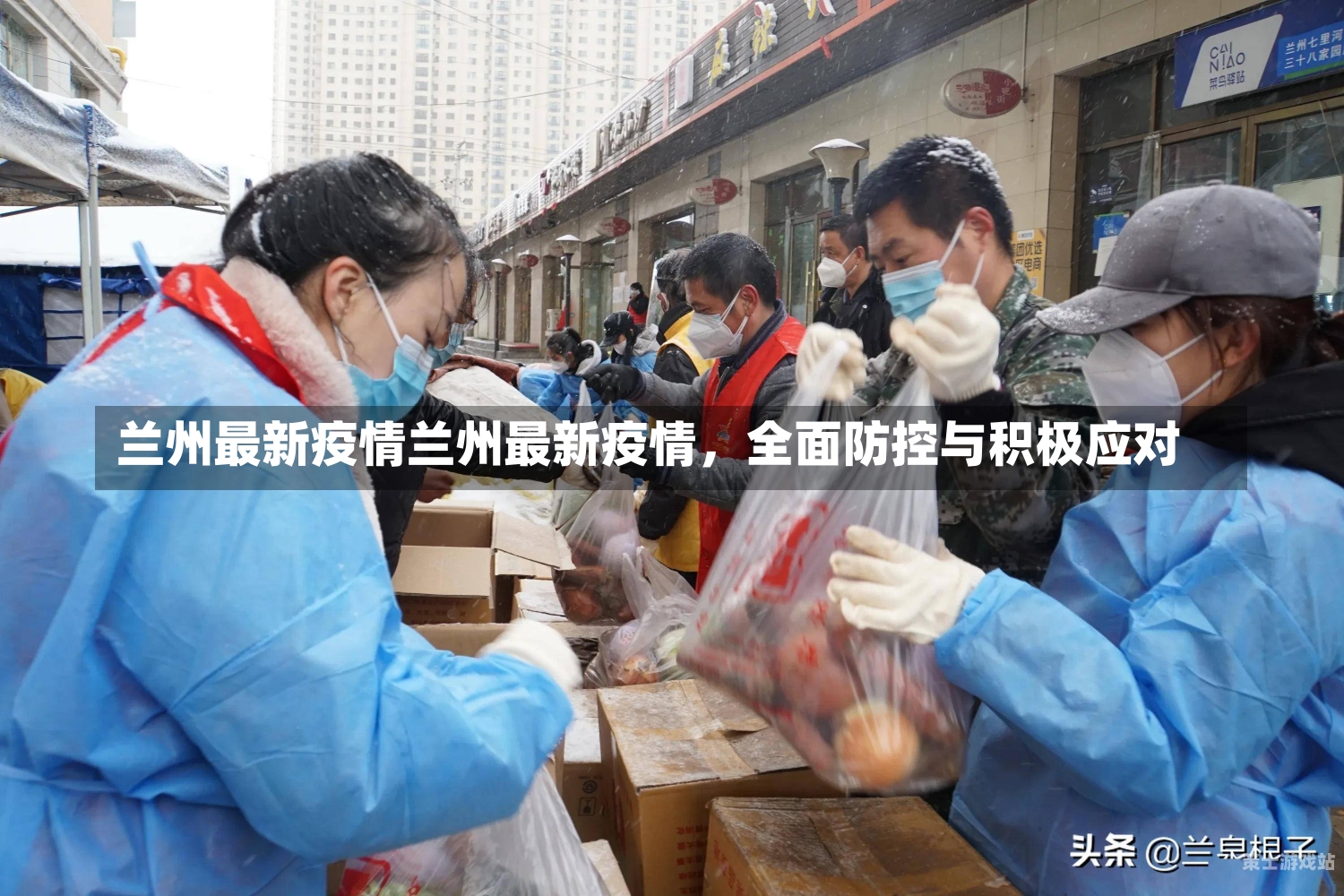 兰州市新冠疫情最新消息
