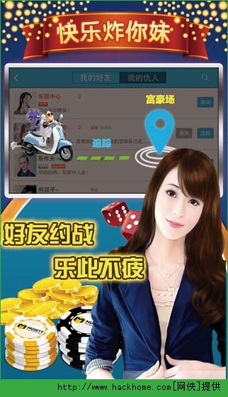 快乐炸你妹最新版本下载攻略与体验分享