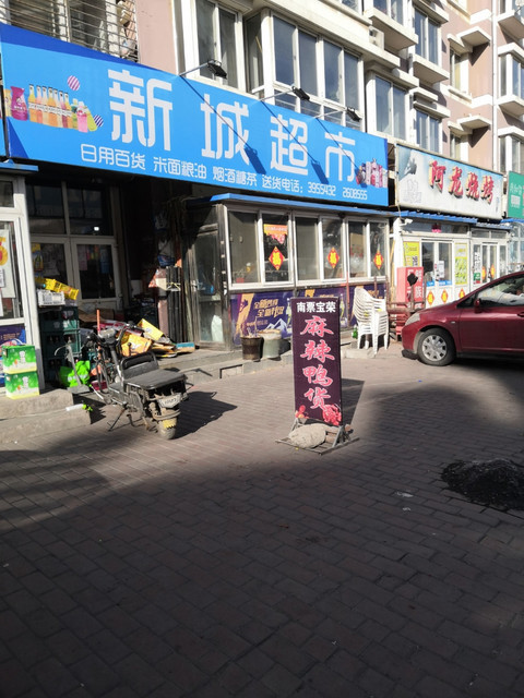 葫芦岛超市出兑最新消息，商机无限，展望未来发展