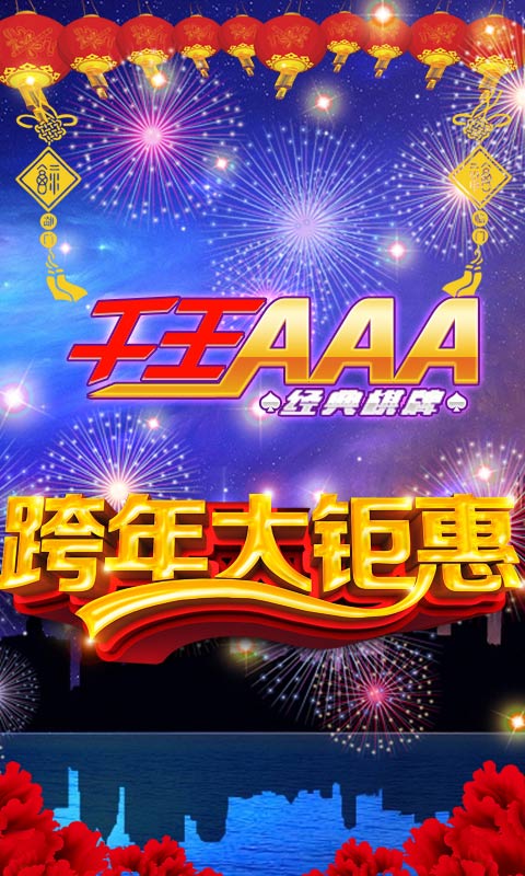 千王aaa24最新版本下载攻略及体验分享