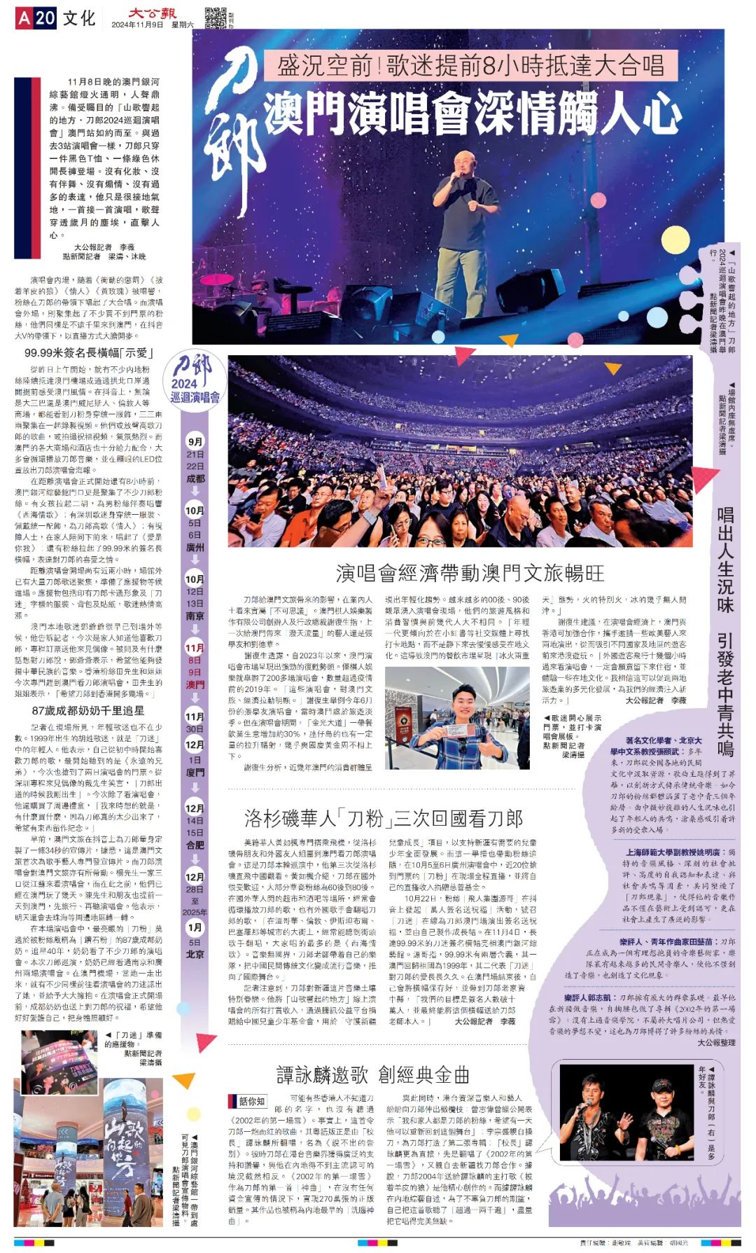 2025年香港与澳门免费资料,正版资料089期25-32-25-12-27-41T:04