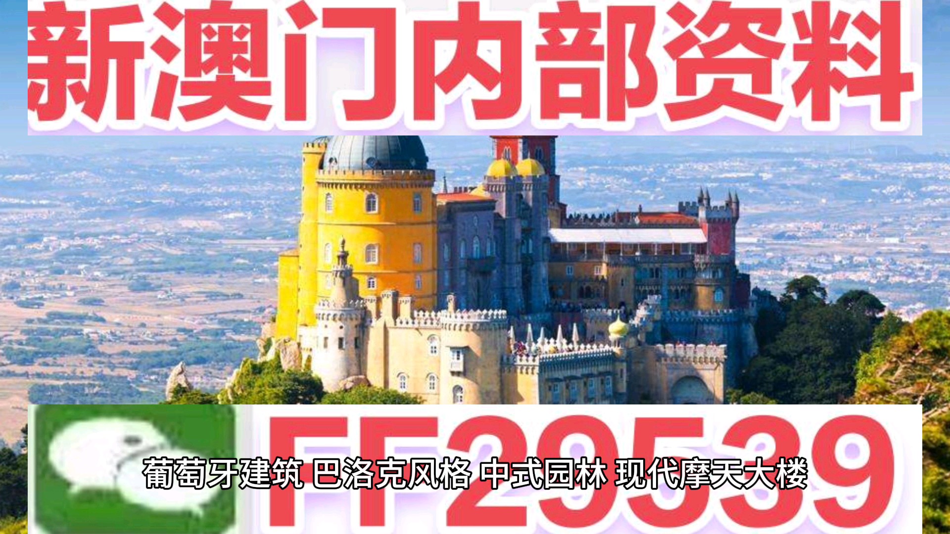 新澳门今晚开奖结果出来033期34-25-07-38-29-15T:19