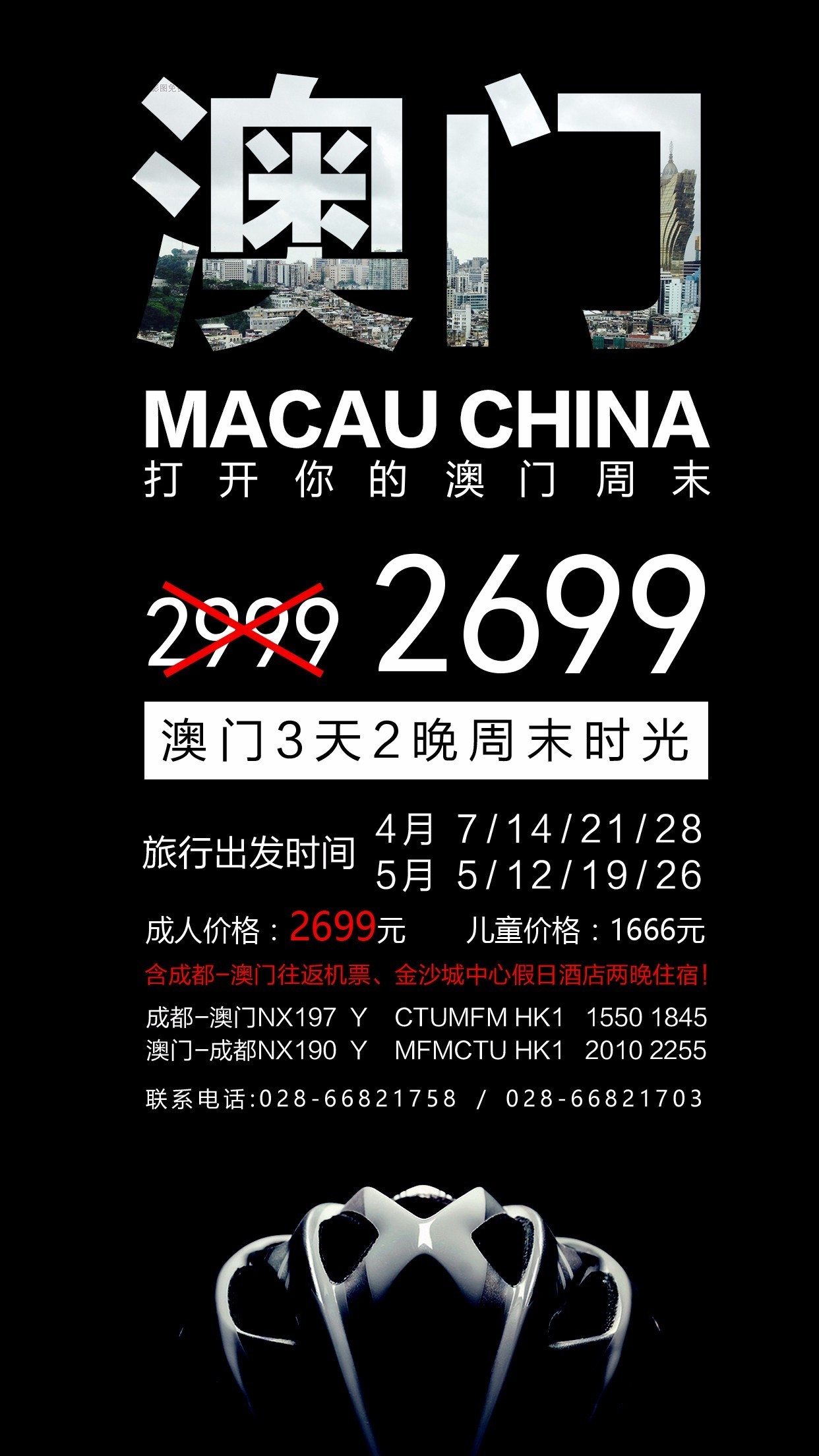香港开奖+澳门开奖结果065期07-45-27-19-31-38T:19