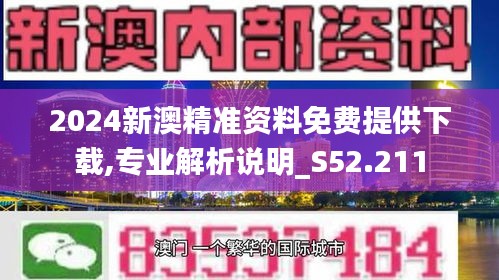 2025新澳精准正版免費資料088期12-45-07-15-38-49T:36