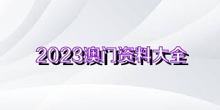 2025澳门正版免费资料069期03-39-46-19-28-49T:38