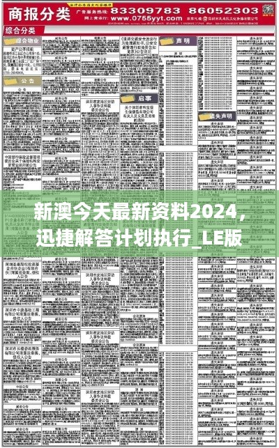 新澳2025最精准正最精准059期05-42-18-26-36-48T:37