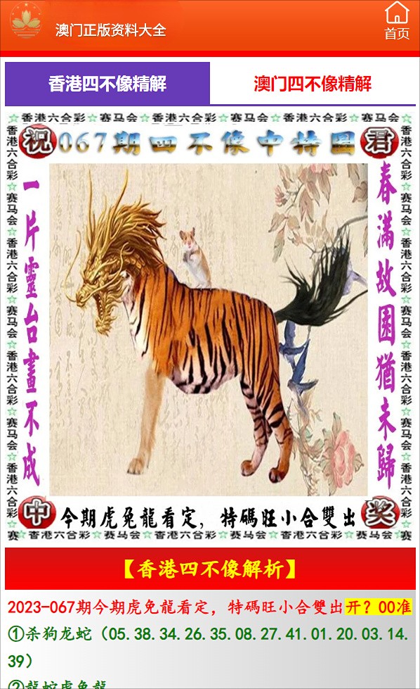 香港与澳门一肖一码一特一中挂099期13-05-47-38-39-07T:19