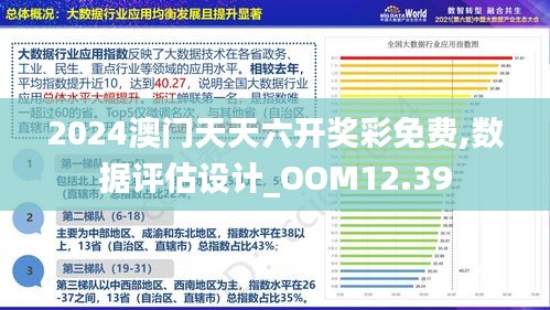 2025新澳门与香港精准正版图库077期28-15-21-33-43-09T:29