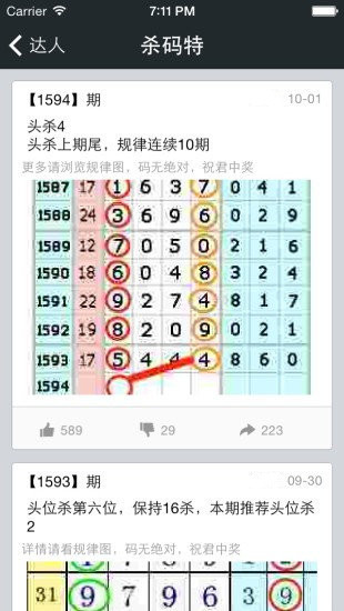 香港与澳门一肖一码一一特一中高057期13-25-07-28-49-04T:02