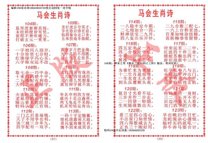 澳门和香港王中王493333WWW马头诗056期11-36-07-38-19-48T:18