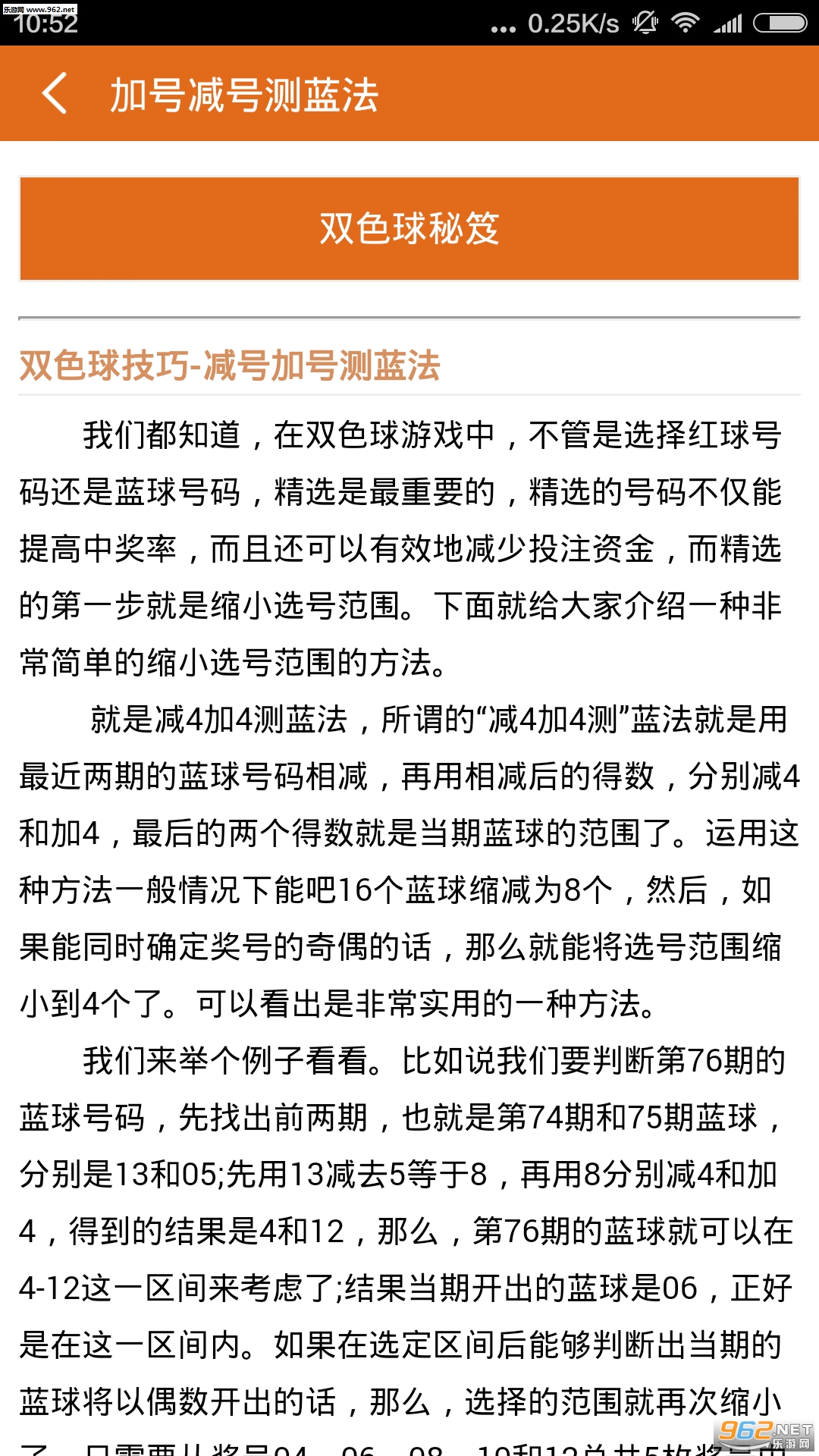 777778888精准免费四肖077期28-15-21-33-43-09T:29