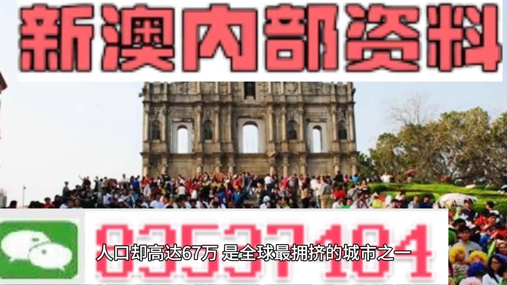 2025精准免费资料大全078期06-36-28-29-37-44T:20