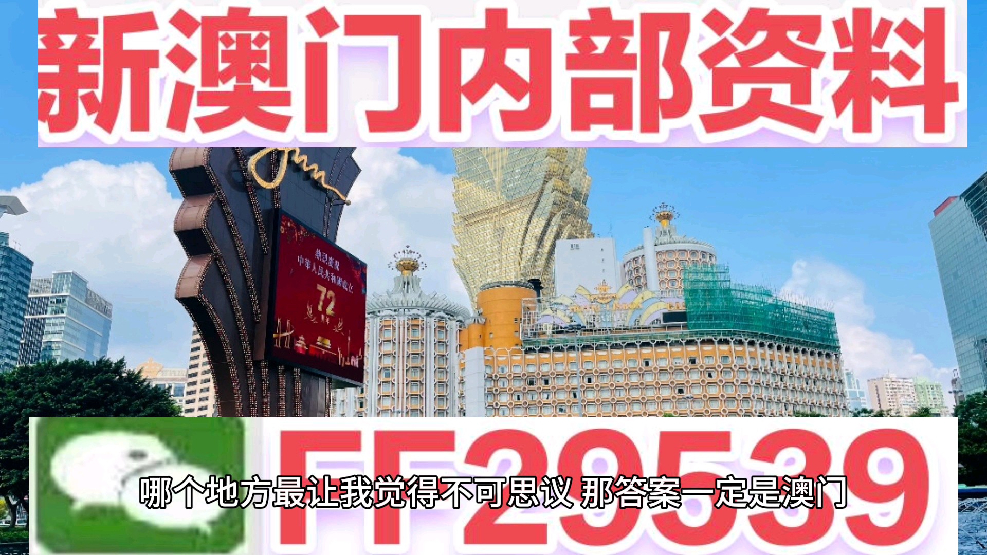 2025年澳门今晚开奖号码069期03-39-46-19-28-49T:38