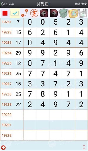 澳门一肖一特一码一中065期07-45-27-19-31-38T:19