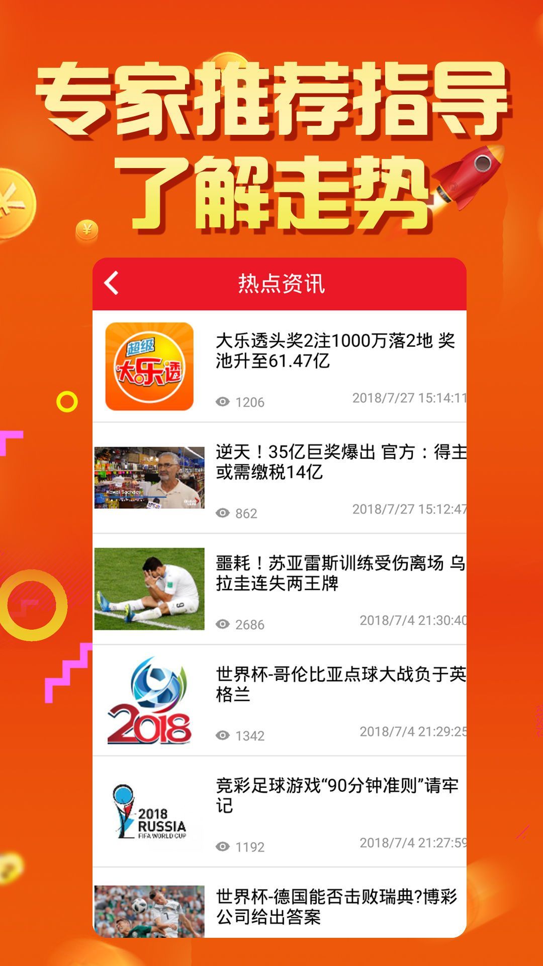 7777788888精准新传免费089期04-25-38-13-17-26T:06