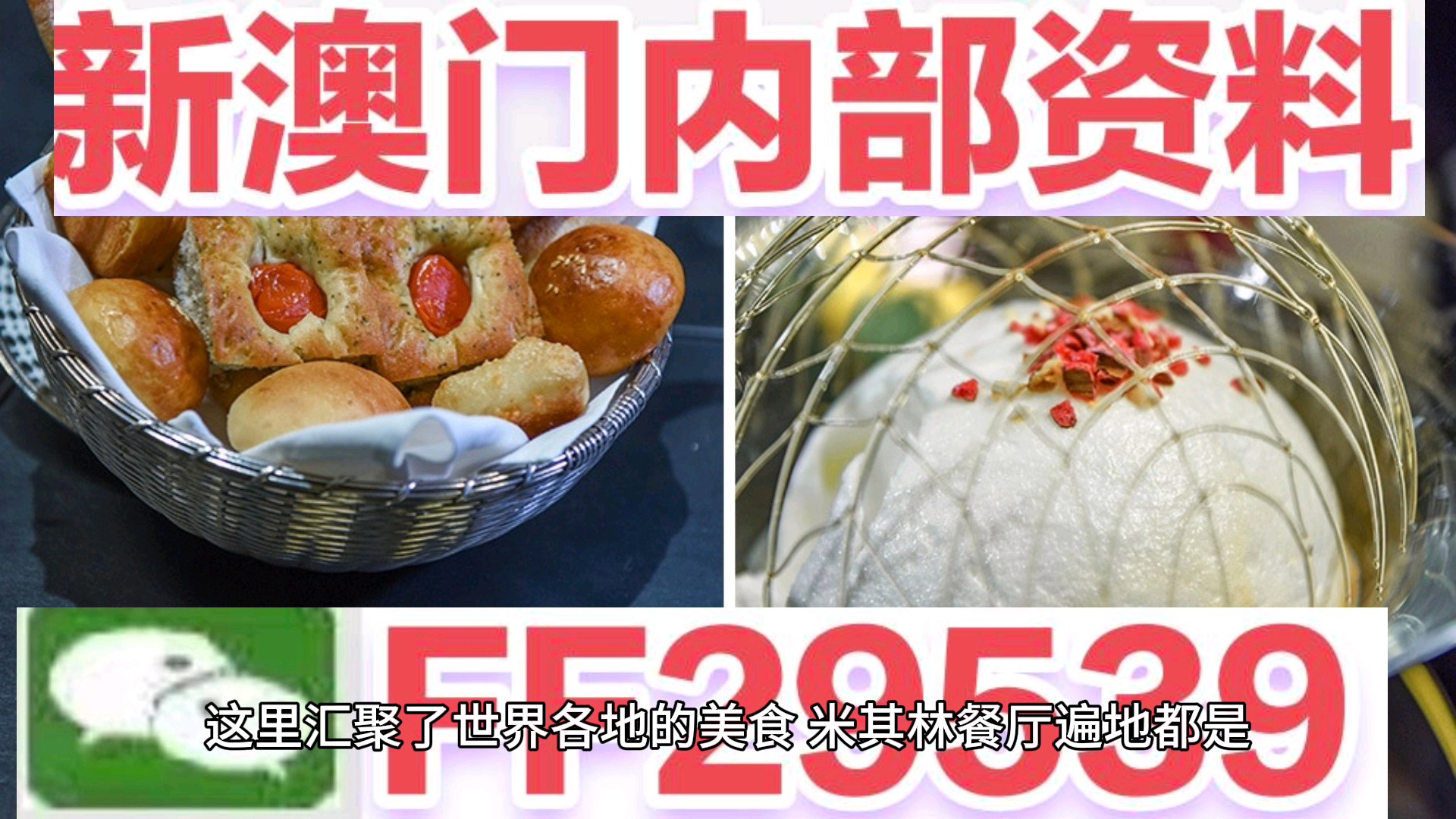 2025新澳门精准免费057期13-25-07-28-49-04T:02
