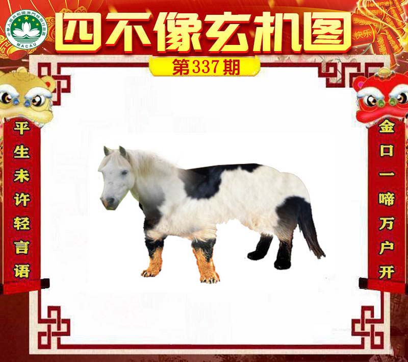 2025澳门和香港精准正版免费四不像069期01-36-28-10-24-49T:10