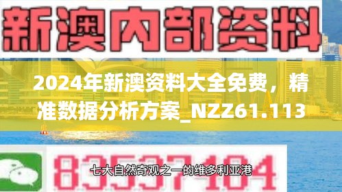 2025新澳精准正版免费大全065期07-45-27-19-31-38T:19