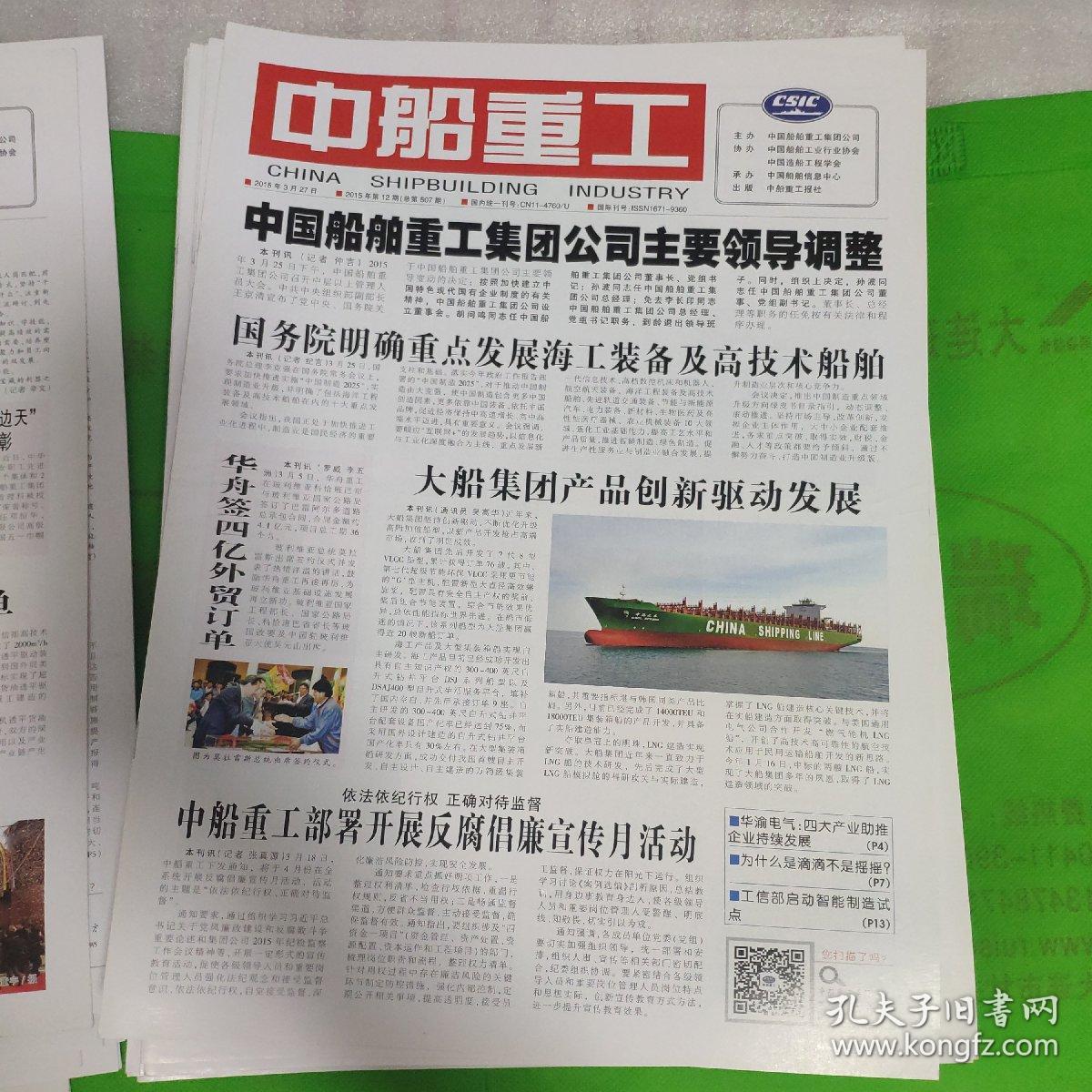 走向未来 第9页