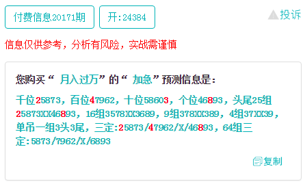 澳门一码一肖一特一中管家037期23-35-27-18-29-45T:28