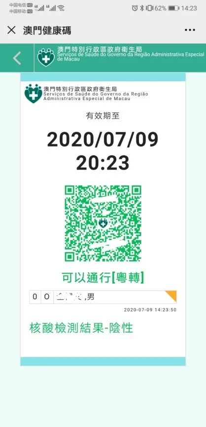 2025年澳门特码开奖结果057期13-25-07-28-49-04T:02