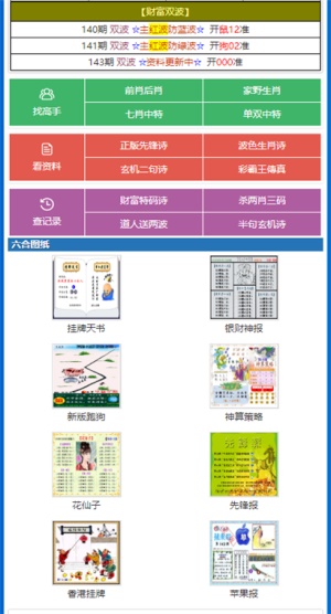 神算子中特免费资料056期11-36-07-38-19-48T:18