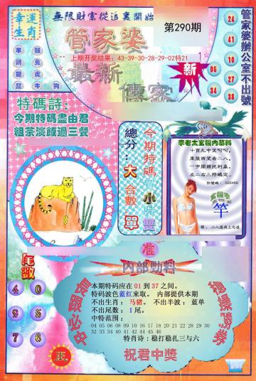 澳门管家婆100%精准图片089期04-25-38-13-17-26T:06