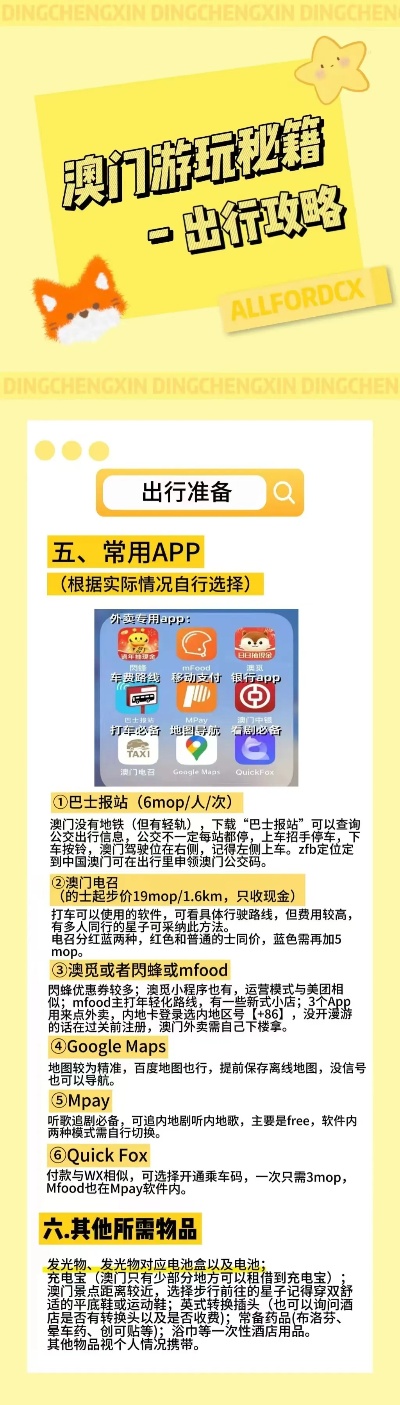 澳门管家婆100%精准059期05-42-18-26-36-48T:37