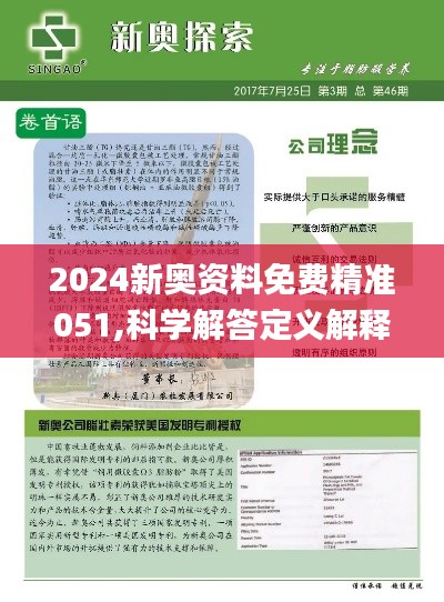 2025新奥资料正版大全059期05-42-18-26-36-48T:37